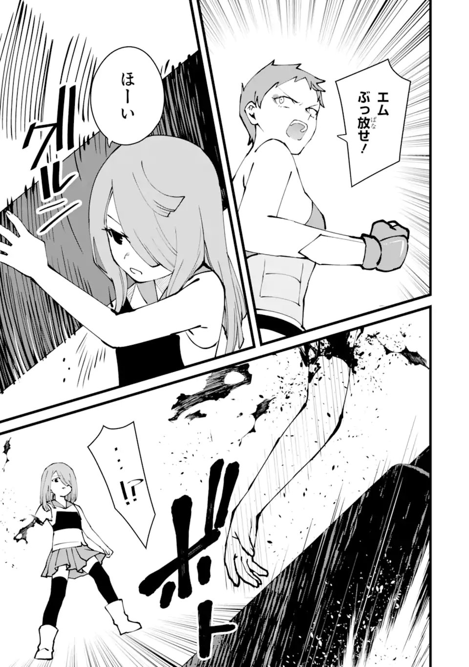 Nankoufuraku no Maou-jou e Youkoso: Debuff wa Fuyou to Yuusha Party o Oidasareta Kuro Madoushi, Maou-gun no Saikou Kanbu ni Mukaerareru - Chapter 60.3 - Page 7