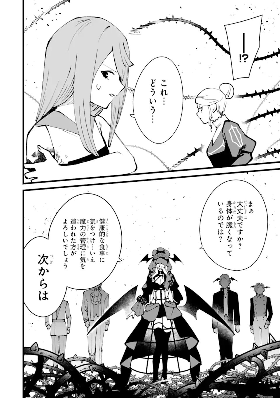 Nankoufuraku no Maou-jou e Youkoso: Debuff wa Fuyou to Yuusha Party o Oidasareta Kuro Madoushi, Maou-gun no Saikou Kanbu ni Mukaerareru - Chapter 60.3 - Page 8