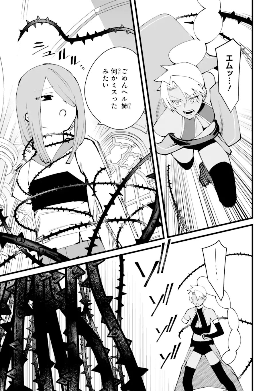 Nankoufuraku no Maou-jou e Youkoso: Debuff wa Fuyou to Yuusha Party o Oidasareta Kuro Madoushi, Maou-gun no Saikou Kanbu ni Mukaerareru - Chapter 60.3 - Page 9