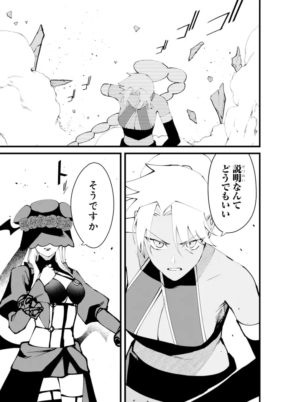 Nankoufuraku no Maou-jou e Youkoso: Debuff wa Fuyou to Yuusha Party o Oidasareta Kuro Madoushi, Maou-gun no Saikou Kanbu ni Mukaerareru - Chapter 61.1 - Page 7