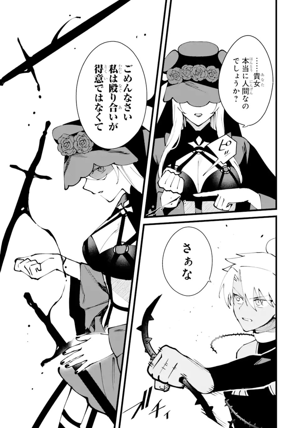 Nankoufuraku no Maou-jou e Youkoso: Debuff wa Fuyou to Yuusha Party o Oidasareta Kuro Madoushi, Maou-gun no Saikou Kanbu ni Mukaerareru - Chapter 61.1 - Page 9