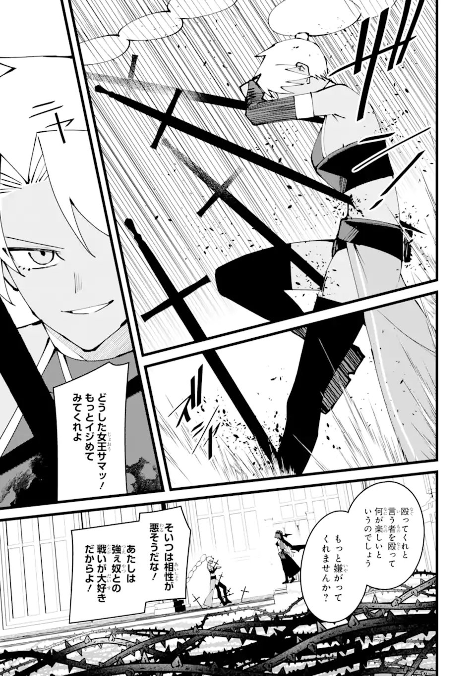 Nankoufuraku no Maou-jou e Youkoso: Debuff wa Fuyou to Yuusha Party o Oidasareta Kuro Madoushi, Maou-gun no Saikou Kanbu ni Mukaerareru - Chapter 61.2 - Page 10