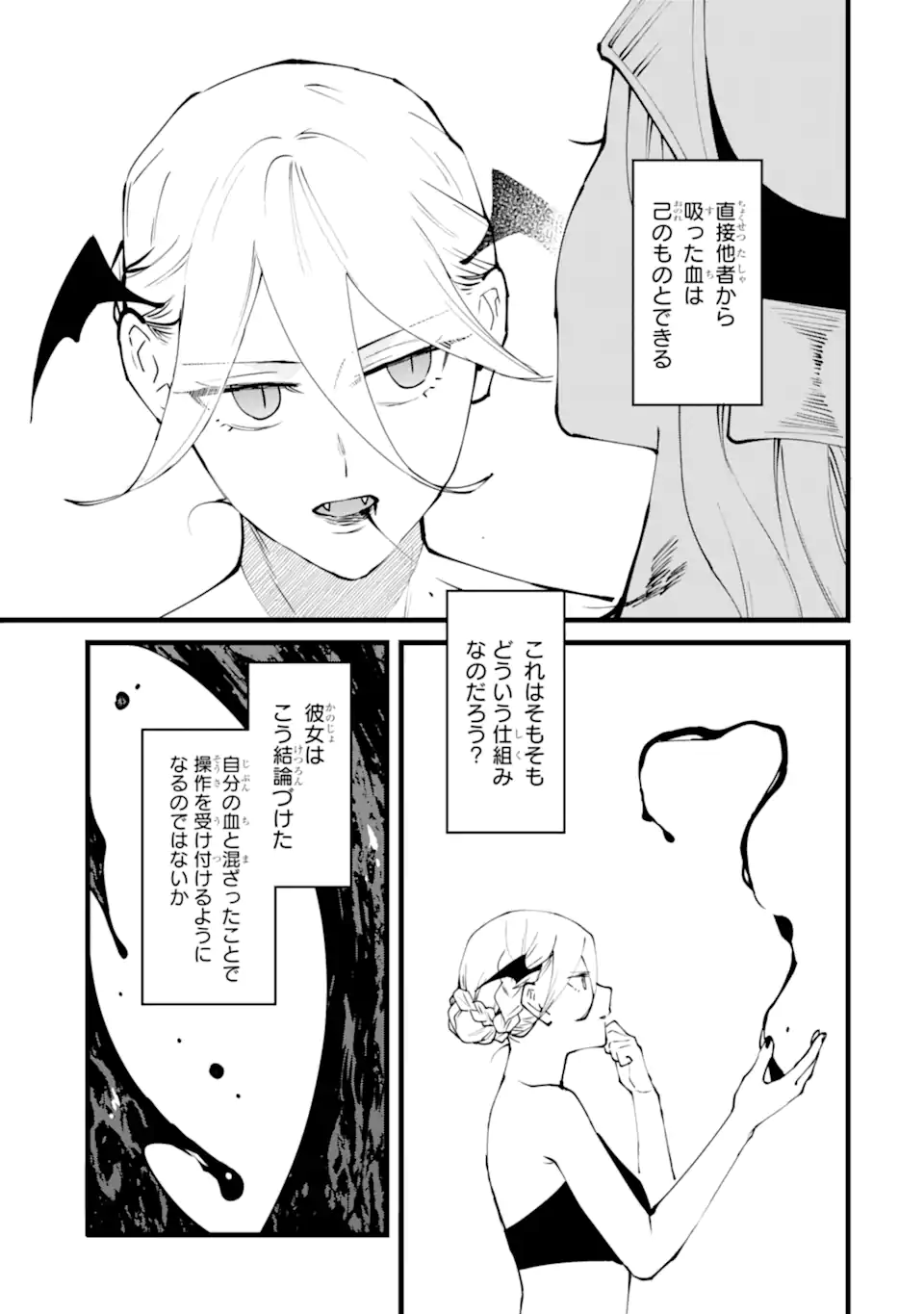 Nankoufuraku no Maou-jou e Youkoso: Debuff wa Fuyou to Yuusha Party o Oidasareta Kuro Madoushi, Maou-gun no Saikou Kanbu ni Mukaerareru - Chapter 61.2 - Page 2