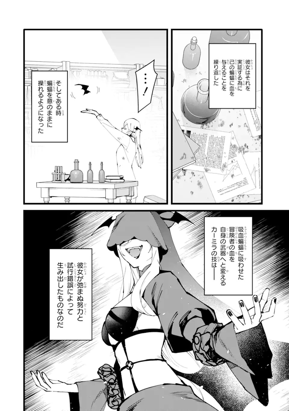 Nankoufuraku no Maou-jou e Youkoso: Debuff wa Fuyou to Yuusha Party o Oidasareta Kuro Madoushi, Maou-gun no Saikou Kanbu ni Mukaerareru - Chapter 61.2 - Page 3