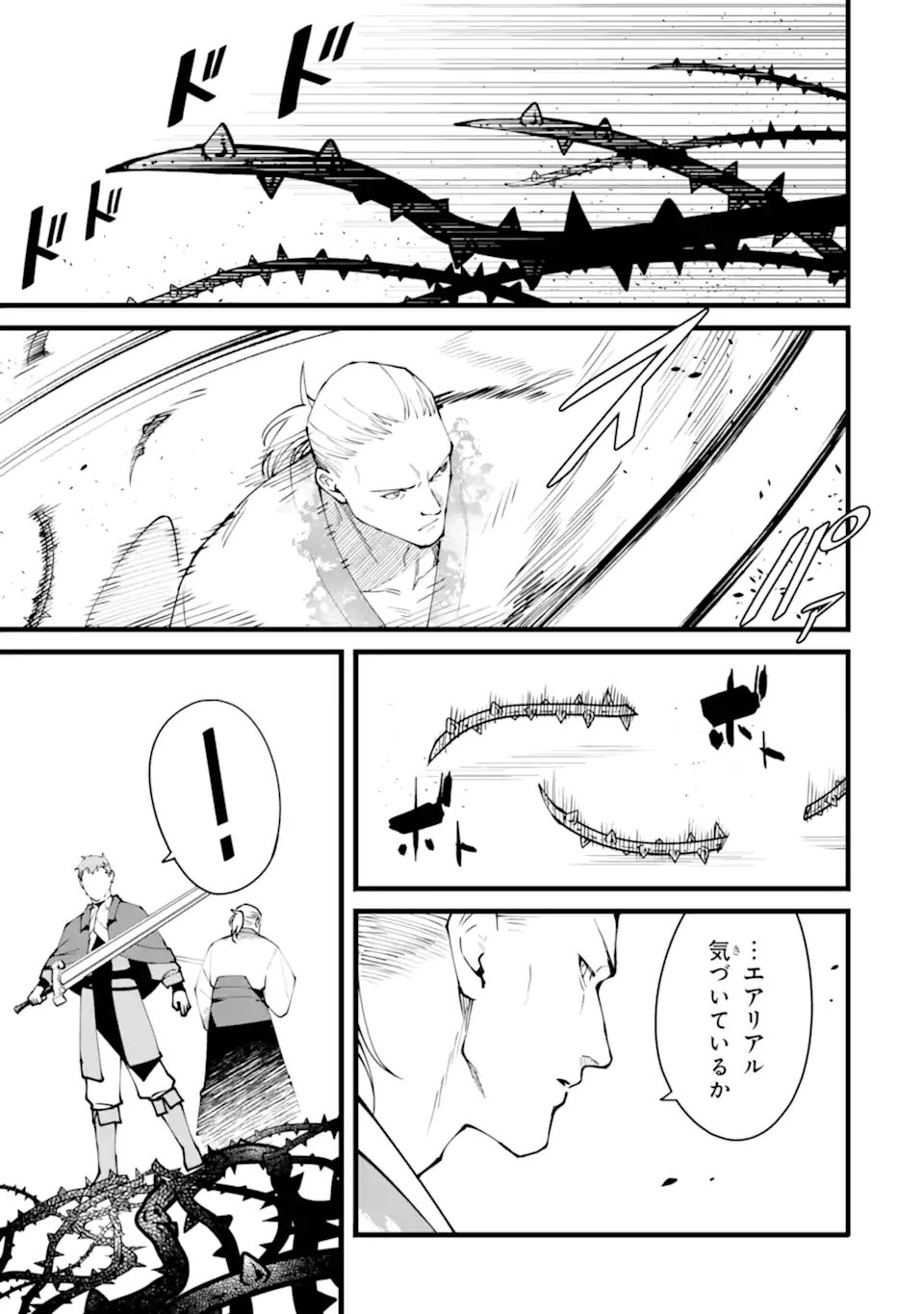 Nankoufuraku no Maou-jou e Youkoso: Debuff wa Fuyou to Yuusha Party o Oidasareta Kuro Madoushi, Maou-gun no Saikou Kanbu ni Mukaerareru - Chapter 61.2 - Page 4