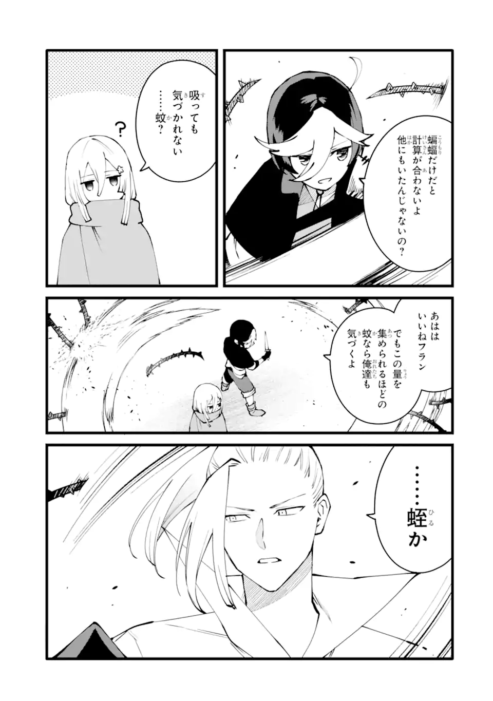 Nankoufuraku no Maou-jou e Youkoso: Debuff wa Fuyou to Yuusha Party o Oidasareta Kuro Madoushi, Maou-gun no Saikou Kanbu ni Mukaerareru - Chapter 61.2 - Page 6