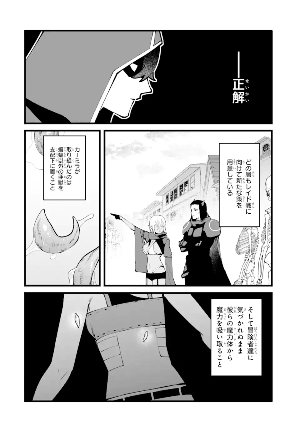 Nankoufuraku no Maou-jou e Youkoso: Debuff wa Fuyou to Yuusha Party o Oidasareta Kuro Madoushi, Maou-gun no Saikou Kanbu ni Mukaerareru - Chapter 61.2 - Page 7
