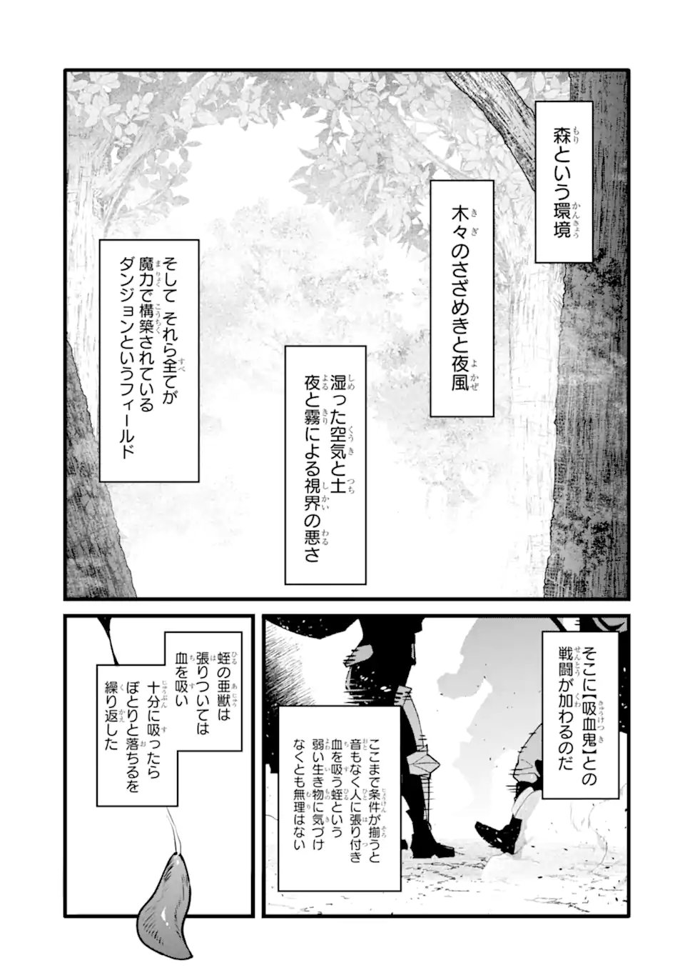 Nankoufuraku no Maou-jou e Youkoso: Debuff wa Fuyou to Yuusha Party o Oidasareta Kuro Madoushi, Maou-gun no Saikou Kanbu ni Mukaerareru - Chapter 61.2 - Page 8