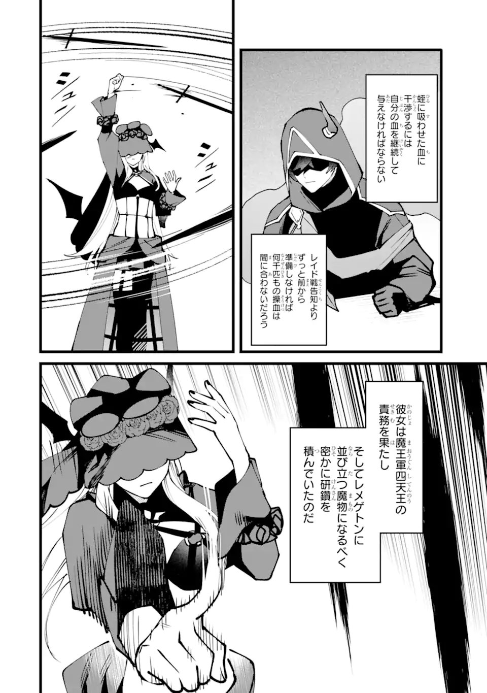Nankoufuraku no Maou-jou e Youkoso: Debuff wa Fuyou to Yuusha Party o Oidasareta Kuro Madoushi, Maou-gun no Saikou Kanbu ni Mukaerareru - Chapter 61.2 - Page 9
