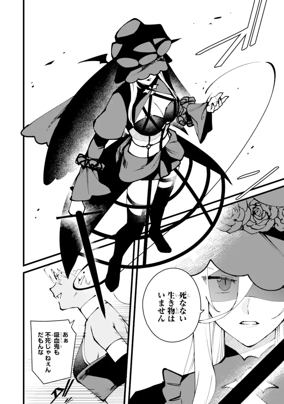 Nankoufuraku no Maou-jou e Youkoso: Debuff wa Fuyou to Yuusha Party o Oidasareta Kuro Madoushi, Maou-gun no Saikou Kanbu ni Mukaerareru - Chapter 61.3 - Page 1