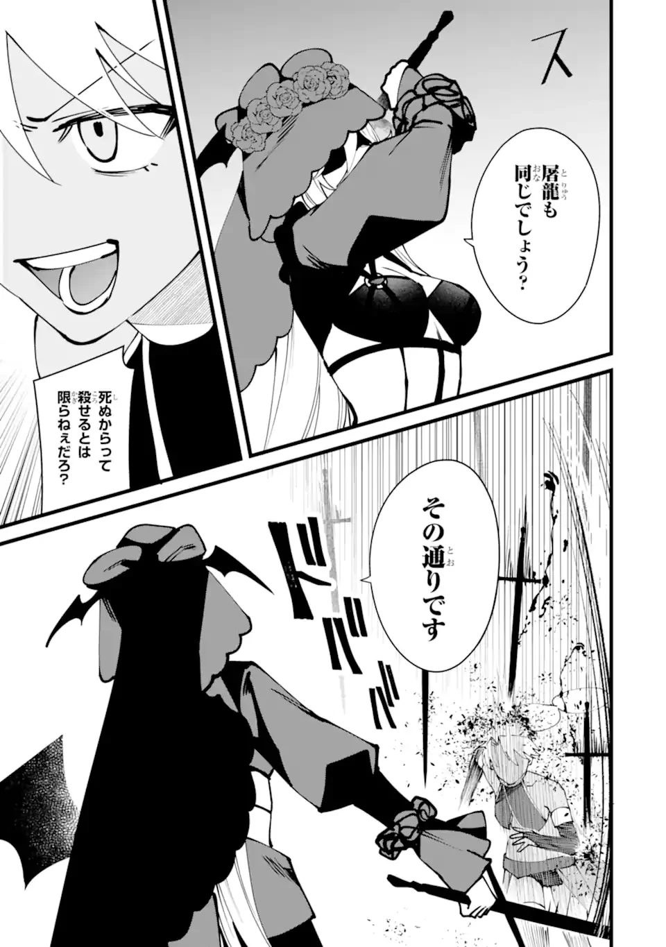 Nankoufuraku no Maou-jou e Youkoso: Debuff wa Fuyou to Yuusha Party o Oidasareta Kuro Madoushi, Maou-gun no Saikou Kanbu ni Mukaerareru - Chapter 61.3 - Page 2