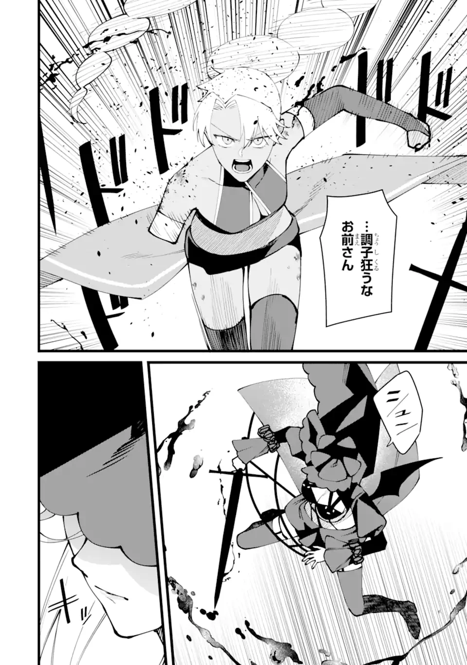 Nankoufuraku no Maou-jou e Youkoso: Debuff wa Fuyou to Yuusha Party o Oidasareta Kuro Madoushi, Maou-gun no Saikou Kanbu ni Mukaerareru - Chapter 61.3 - Page 3