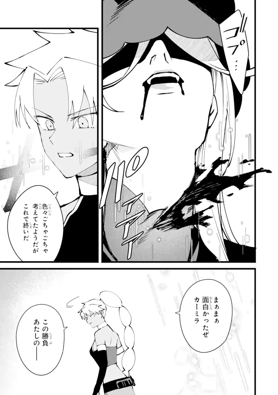 Nankoufuraku no Maou-jou e Youkoso: Debuff wa Fuyou to Yuusha Party o Oidasareta Kuro Madoushi, Maou-gun no Saikou Kanbu ni Mukaerareru - Chapter 61.3 - Page 8