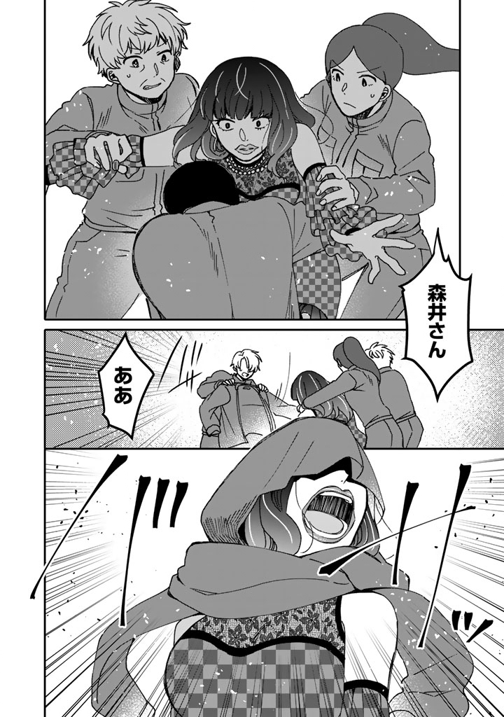 Nanpa Mobu ga Oshigoto Desu - Chapter 11.1 - Page 6