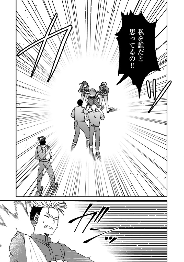 Nanpa Mobu ga Oshigoto Desu - Chapter 11.1 - Page 9