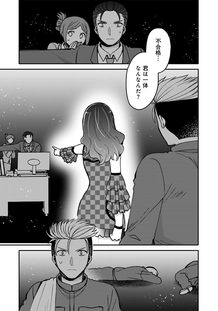 Nanpa Mobu ga Oshigoto Desu - Chapter 12.1 - Page 1