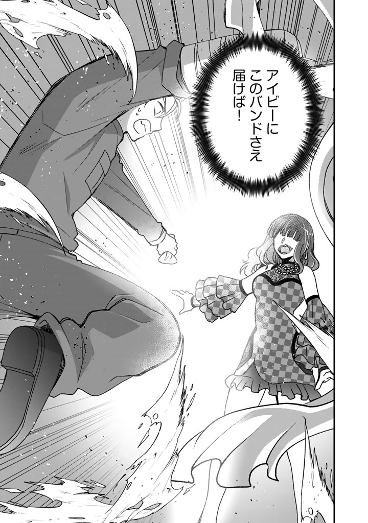 Nanpa Mobu ga Oshigoto Desu - Chapter 12.1 - Page 11