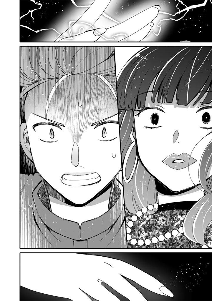 Nanpa Mobu ga Oshigoto Desu - Chapter 12.1 - Page 12