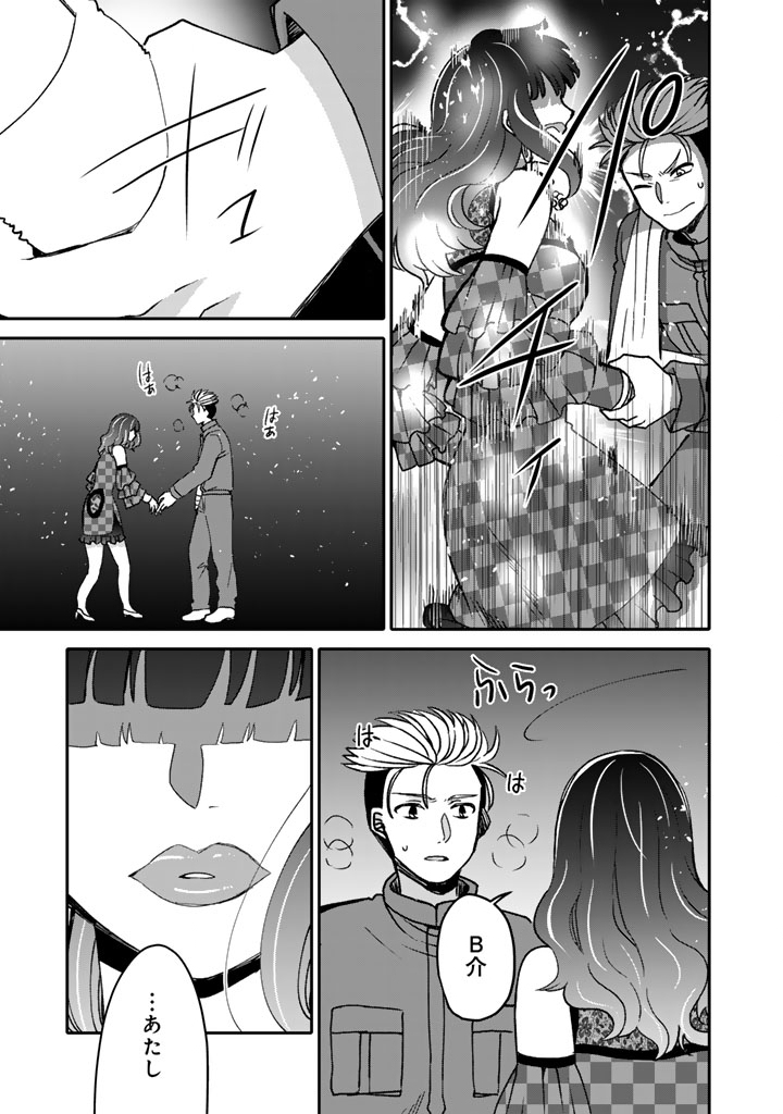 Nanpa Mobu ga Oshigoto Desu - Chapter 12.1 - Page 13