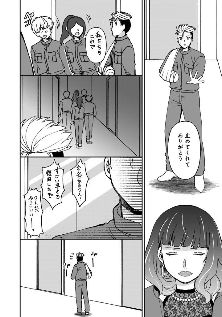 Nanpa Mobu ga Oshigoto Desu - Chapter 12.2 - Page 6
