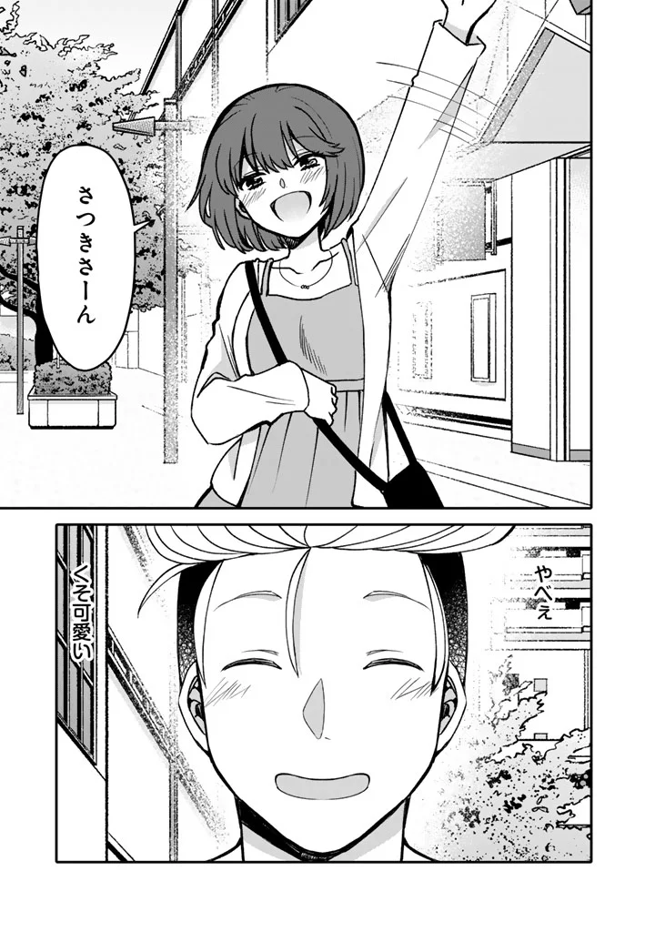 Nanpa Mobu ga Oshigoto Desu - Chapter 13.1 - Page 1