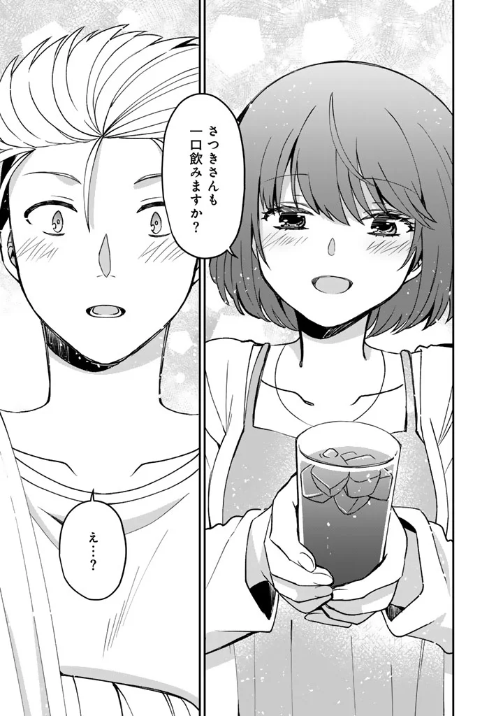 Nanpa Mobu ga Oshigoto Desu - Chapter 13.1 - Page 11