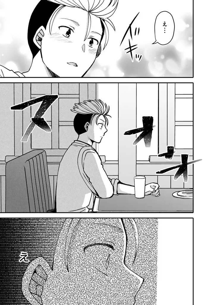 Nanpa Mobu ga Oshigoto Desu - Chapter 13.1 - Page 13
