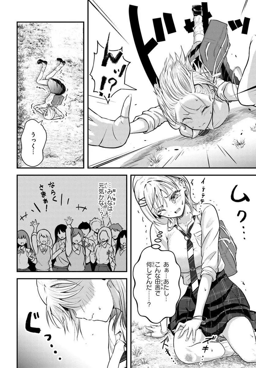 Naraku-sama wa Inaka de Choroi - Chapter 2 - Page 10