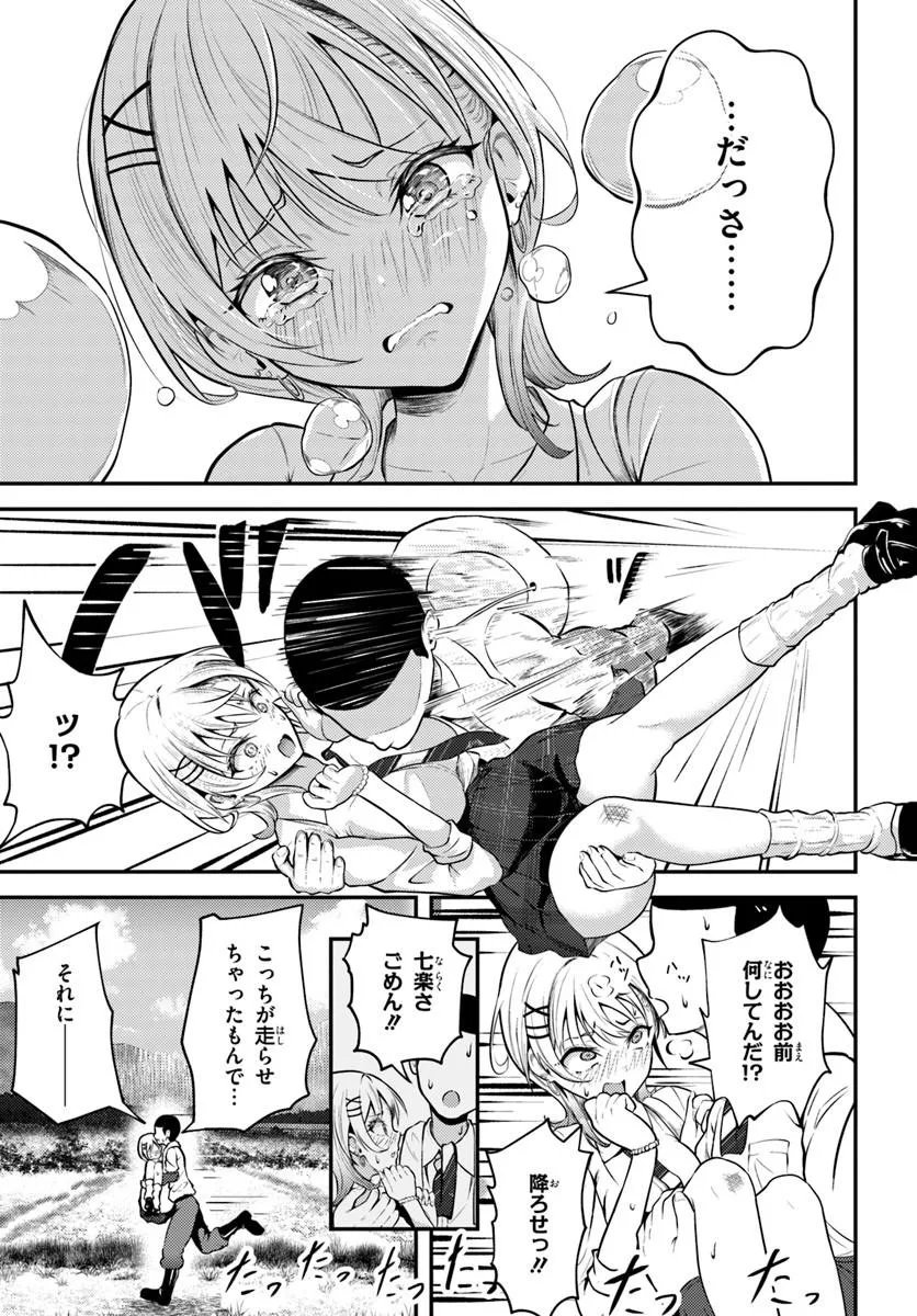 Naraku-sama wa Inaka de Choroi - Chapter 2 - Page 11
