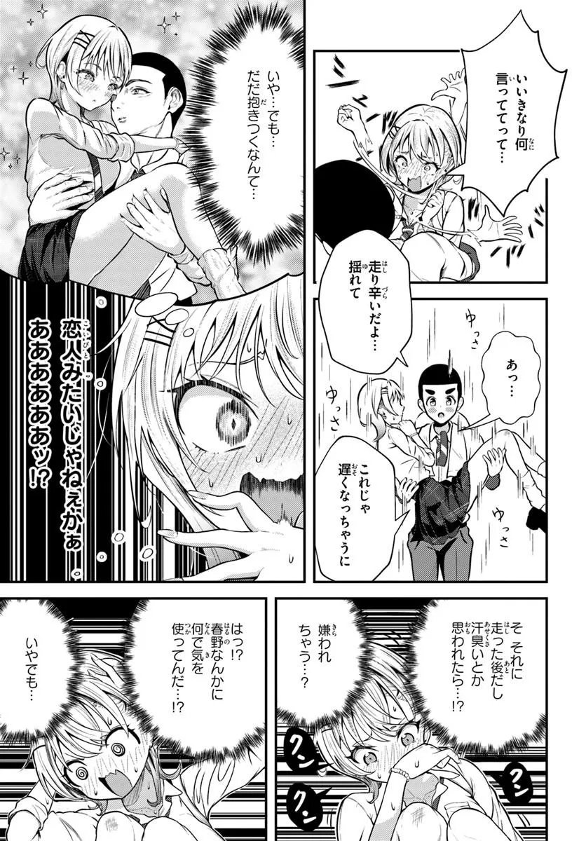 Naraku-sama wa Inaka de Choroi - Chapter 2 - Page 13
