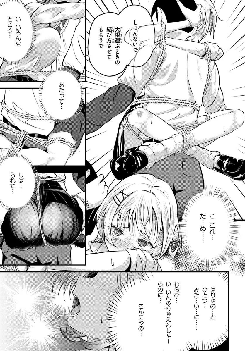 Naraku-sama wa Inaka de Choroi - Chapter 2 - Page 15