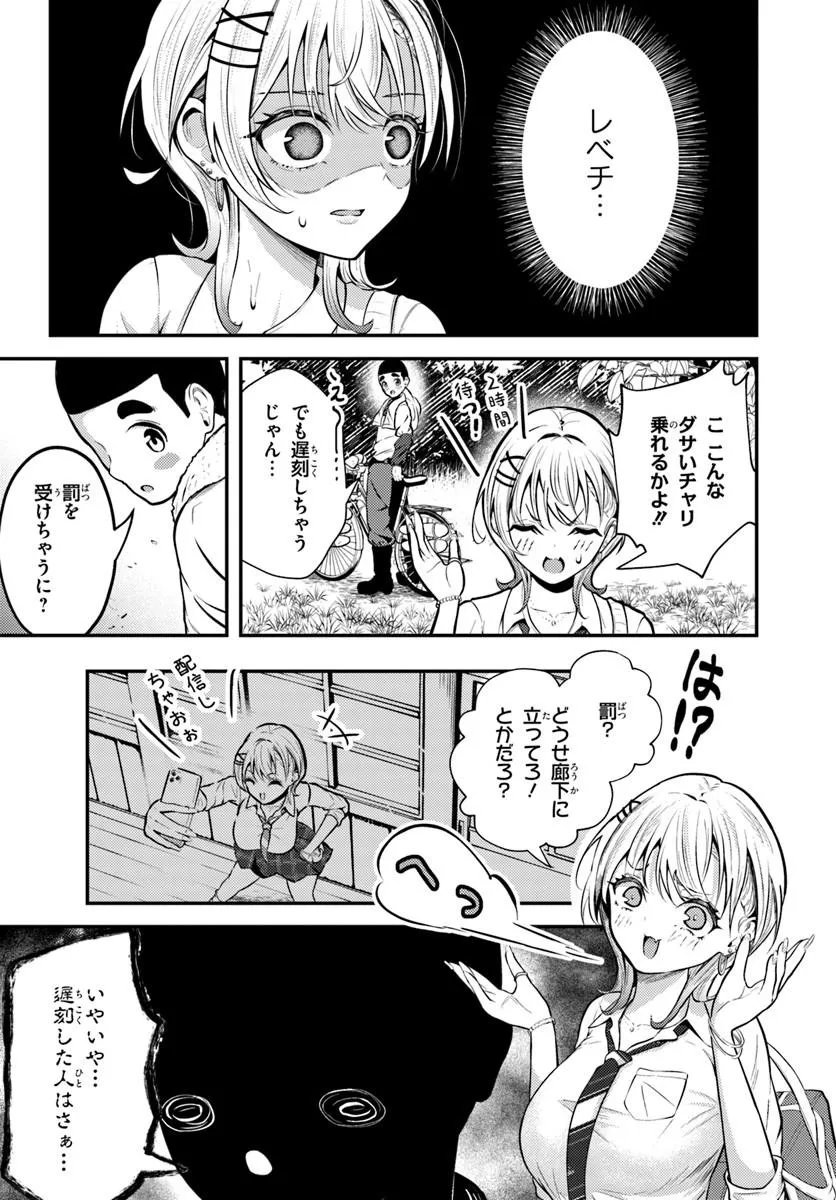 Naraku-sama wa Inaka de Choroi - Chapter 2 - Page 5