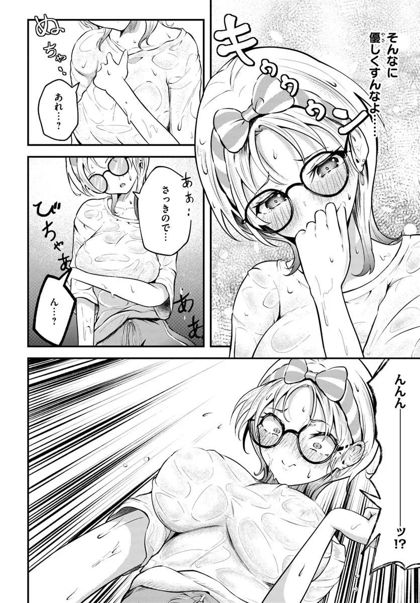 Naraku-sama wa Inaka de Choroi - Chapter 3 - Page 12