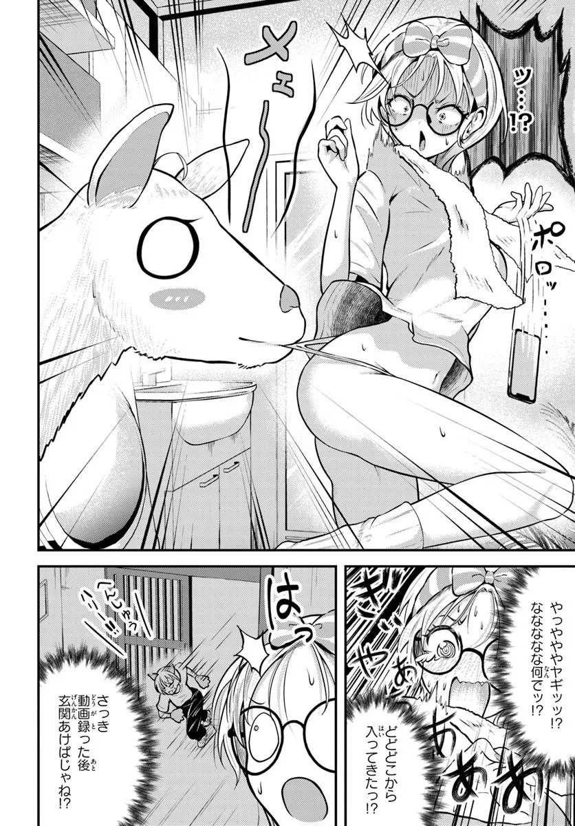 Naraku-sama wa Inaka de Choroi - Chapter 3 - Page 2