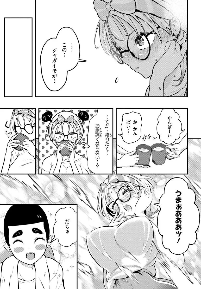 Naraku-sama wa Inaka de Choroi - Chapter 3 - Page 9