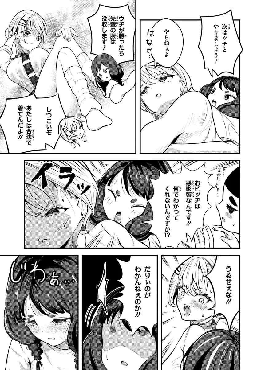 Naraku-sama wa Inaka de Choroi - Chapter 4 - Page 11