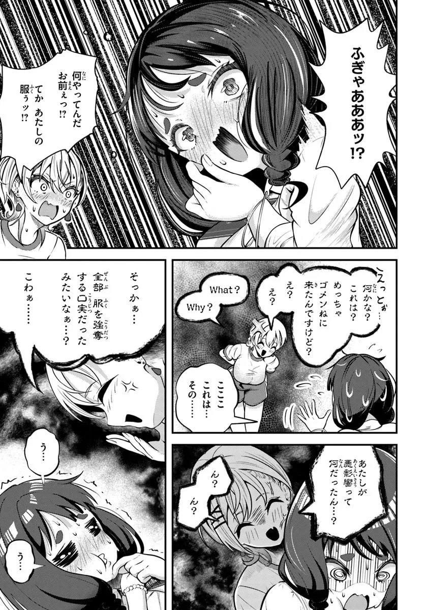 Naraku-sama wa Inaka de Choroi - Chapter 4 - Page 15