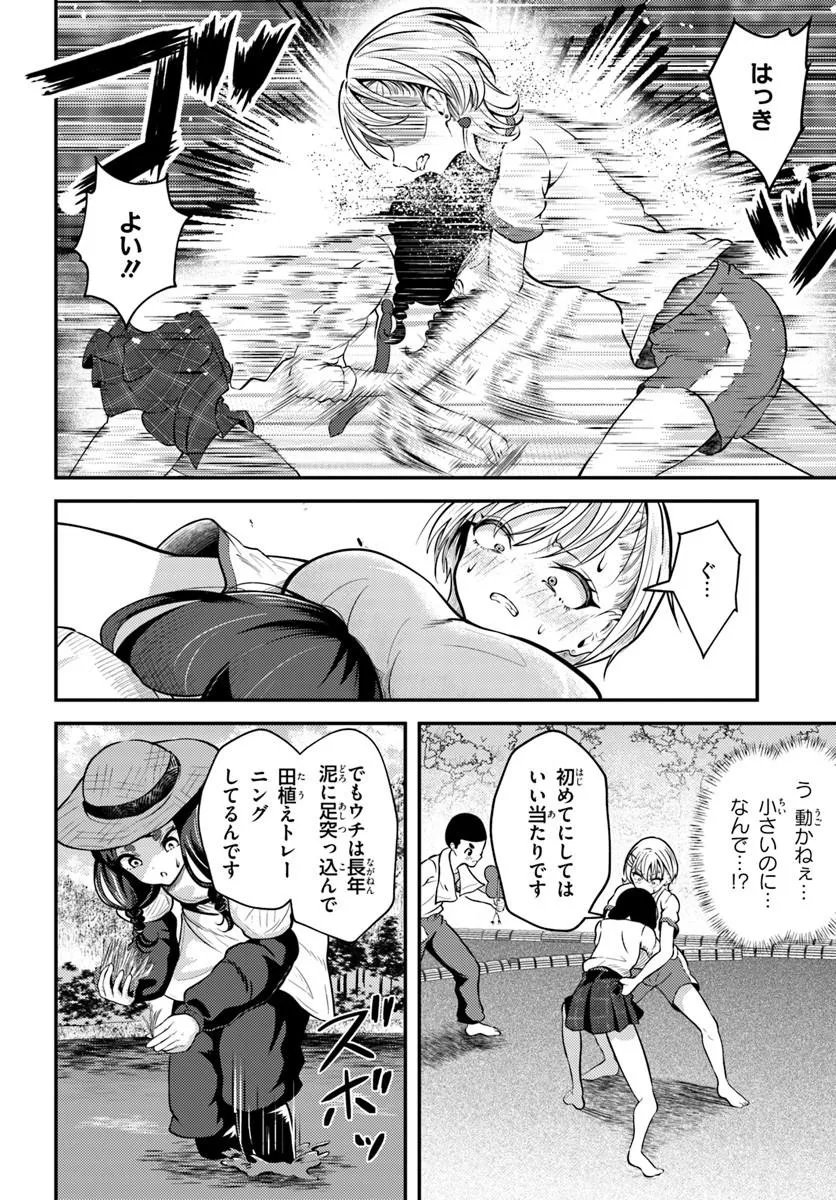 Naraku-sama wa Inaka de Choroi - Chapter 4 - Page 20