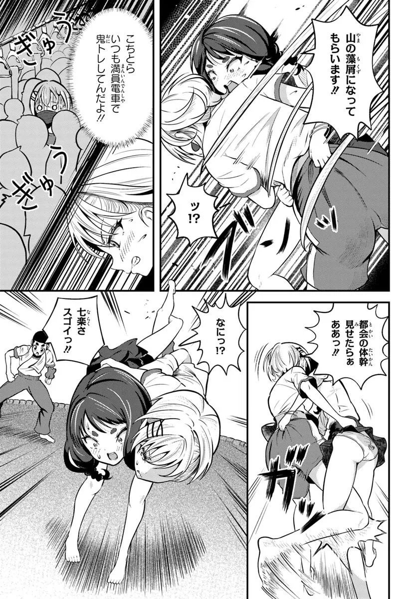 Naraku-sama wa Inaka de Choroi - Chapter 4 - Page 21