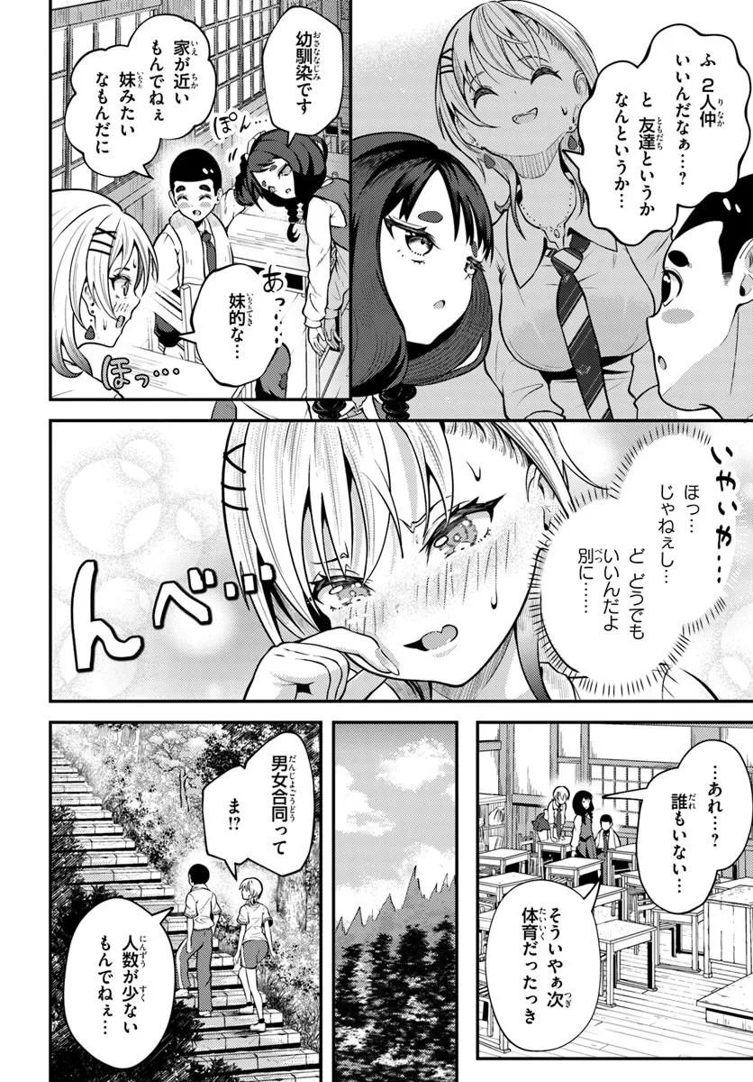Naraku-sama wa Inaka de Choroi - Chapter 4 - Page 8