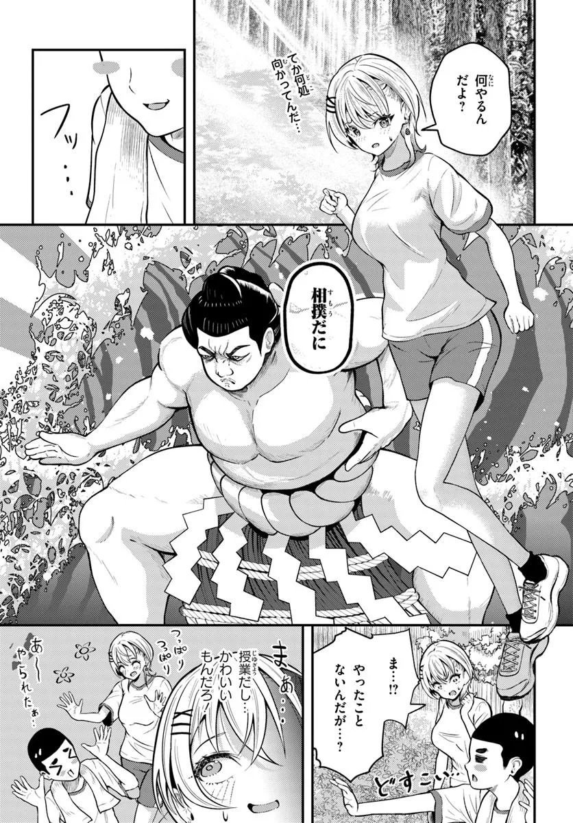 Naraku-sama wa Inaka de Choroi - Chapter 4 - Page 9