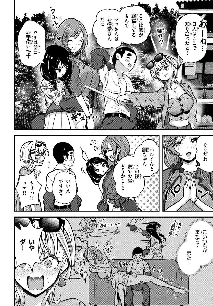 Naraku-sama wa Inaka de Choroi - Chapter 5 - Page 12