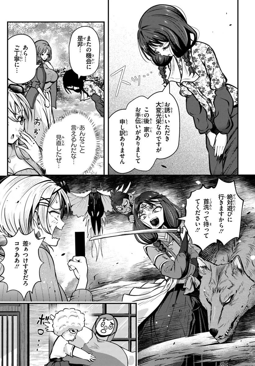 Naraku-sama wa Inaka de Choroi - Chapter 5 - Page 13