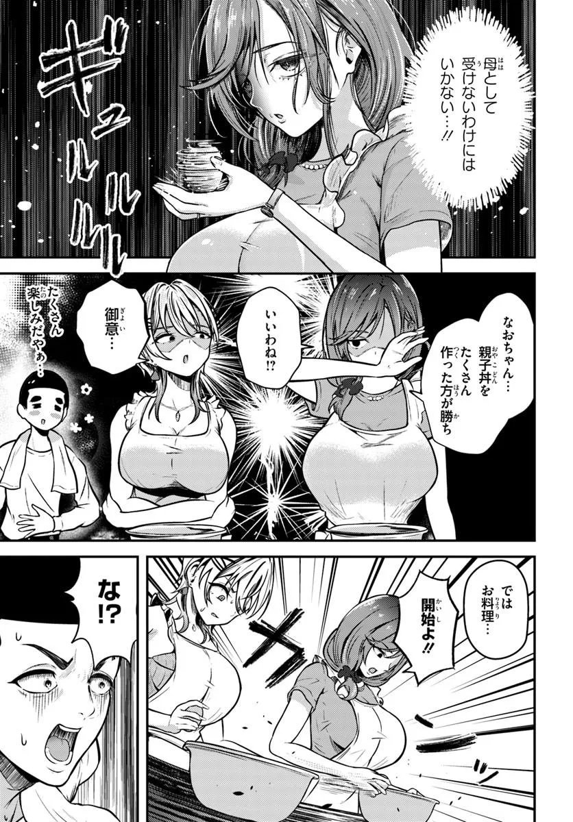 Naraku-sama wa Inaka de Choroi - Chapter 5 - Page 17