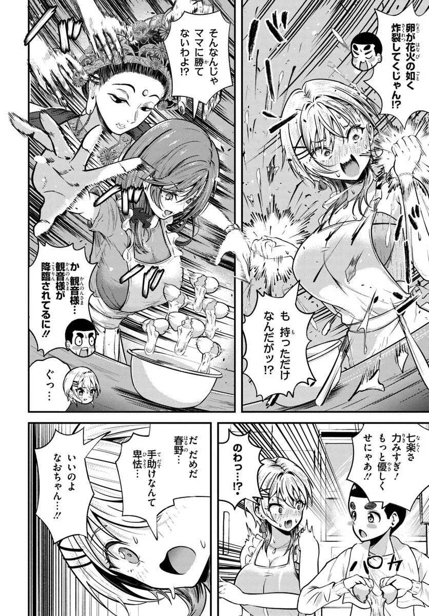 Naraku-sama wa Inaka de Choroi - Chapter 5 - Page 18