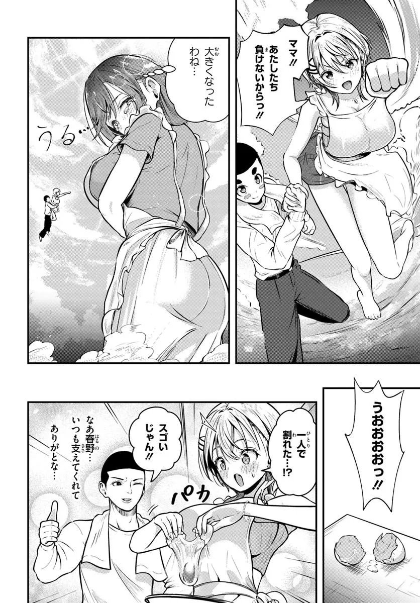 Naraku-sama wa Inaka de Choroi - Chapter 5 - Page 20