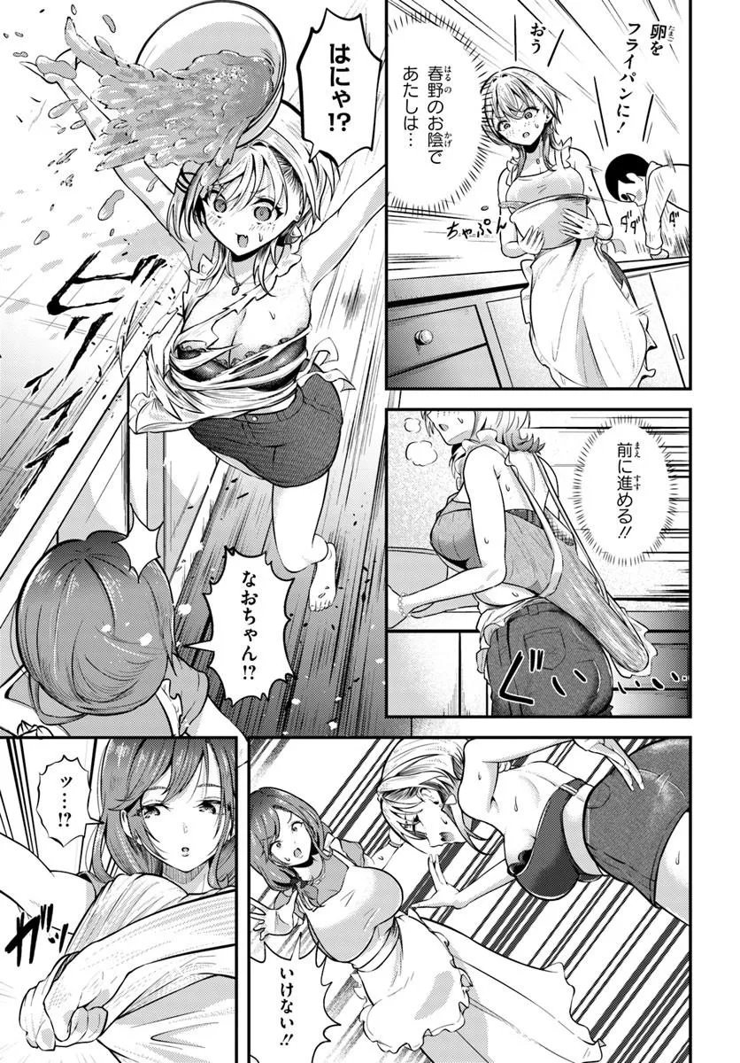 Naraku-sama wa Inaka de Choroi - Chapter 5 - Page 21