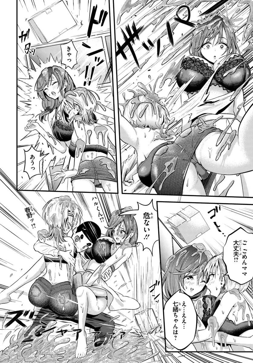 Naraku-sama wa Inaka de Choroi - Chapter 5 - Page 22
