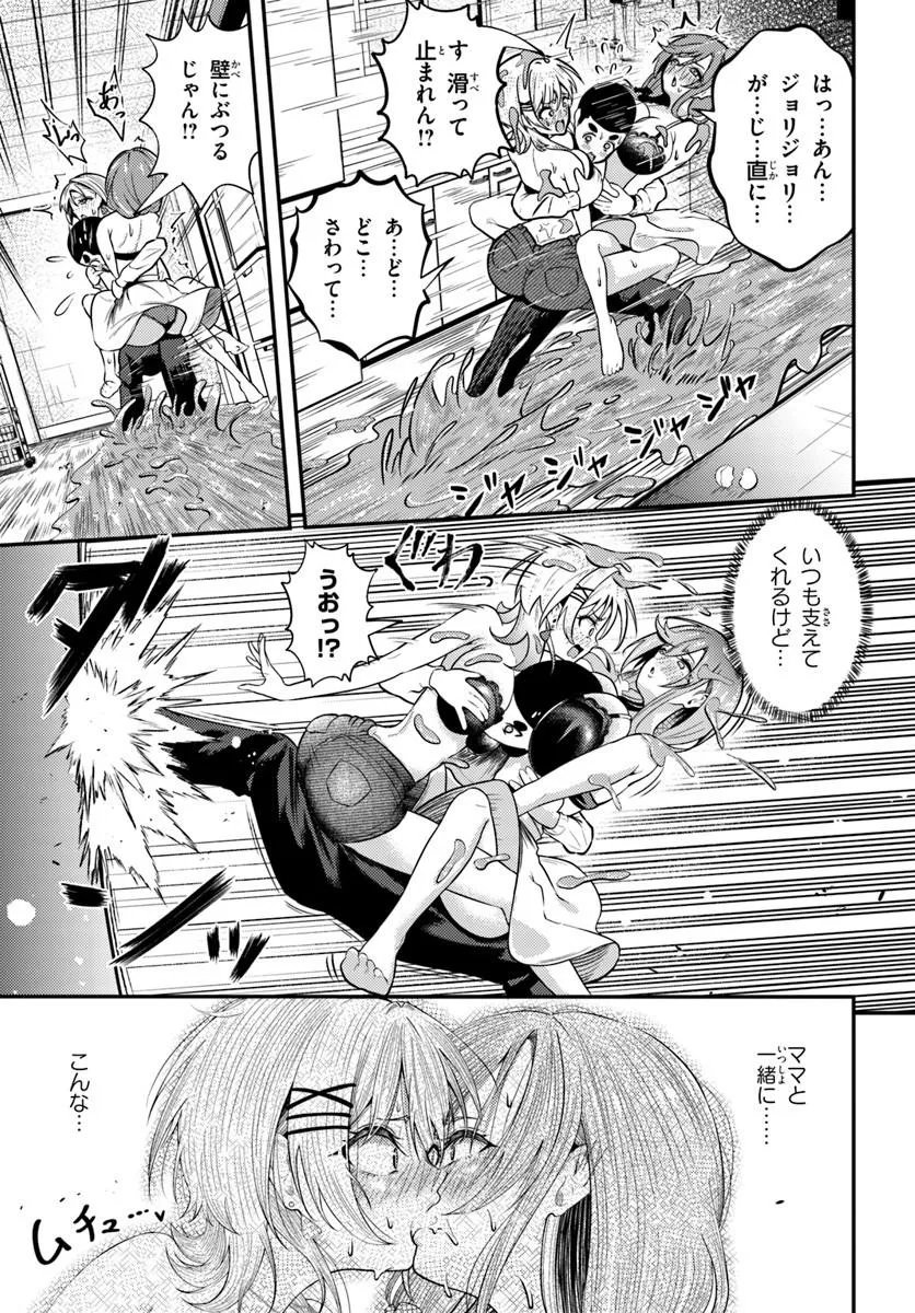 Naraku-sama wa Inaka de Choroi - Chapter 5 - Page 23