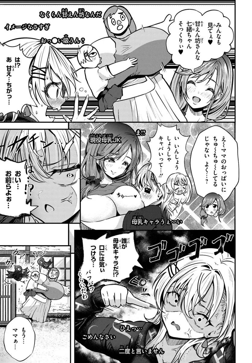 Naraku-sama wa Inaka de Choroi - Chapter 5 - Page 3